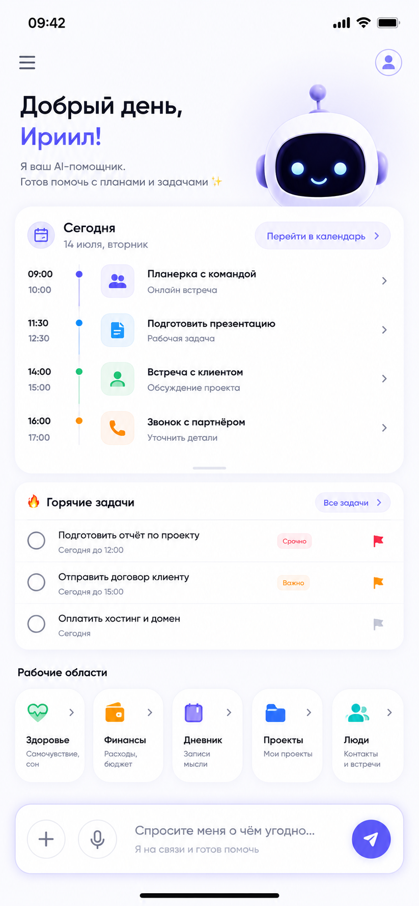 Главный экран ВИТА
